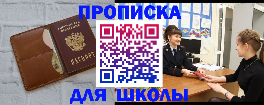 пропишу в квартире в Уяре