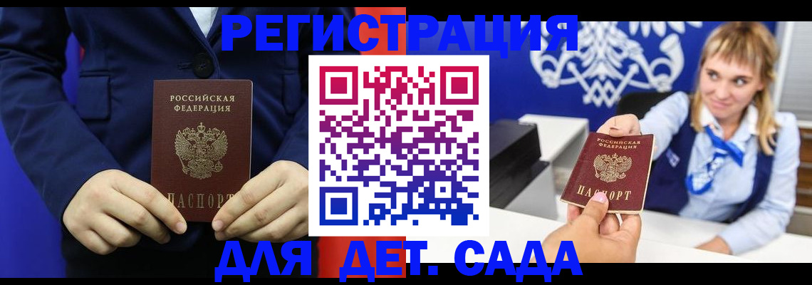 временная регистрация в квартире в Уяре