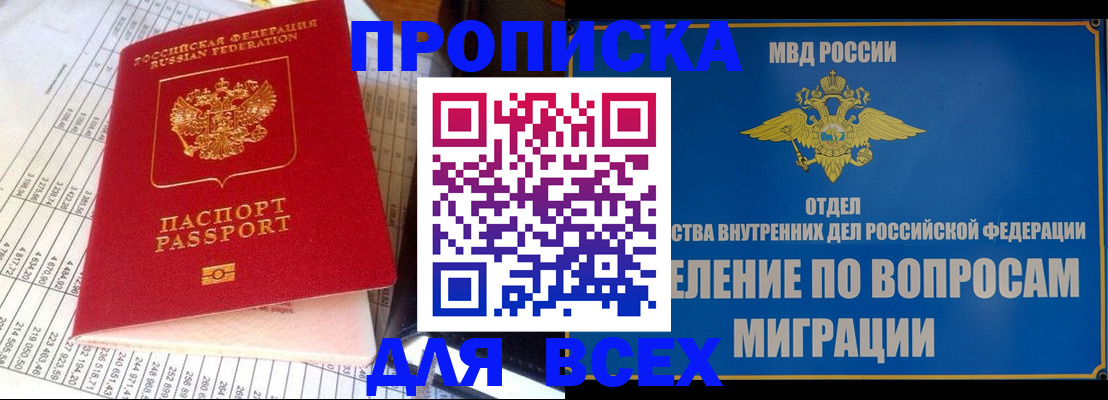 временная регистрация госуслуги в Уяре